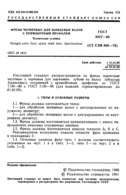 металлообработка