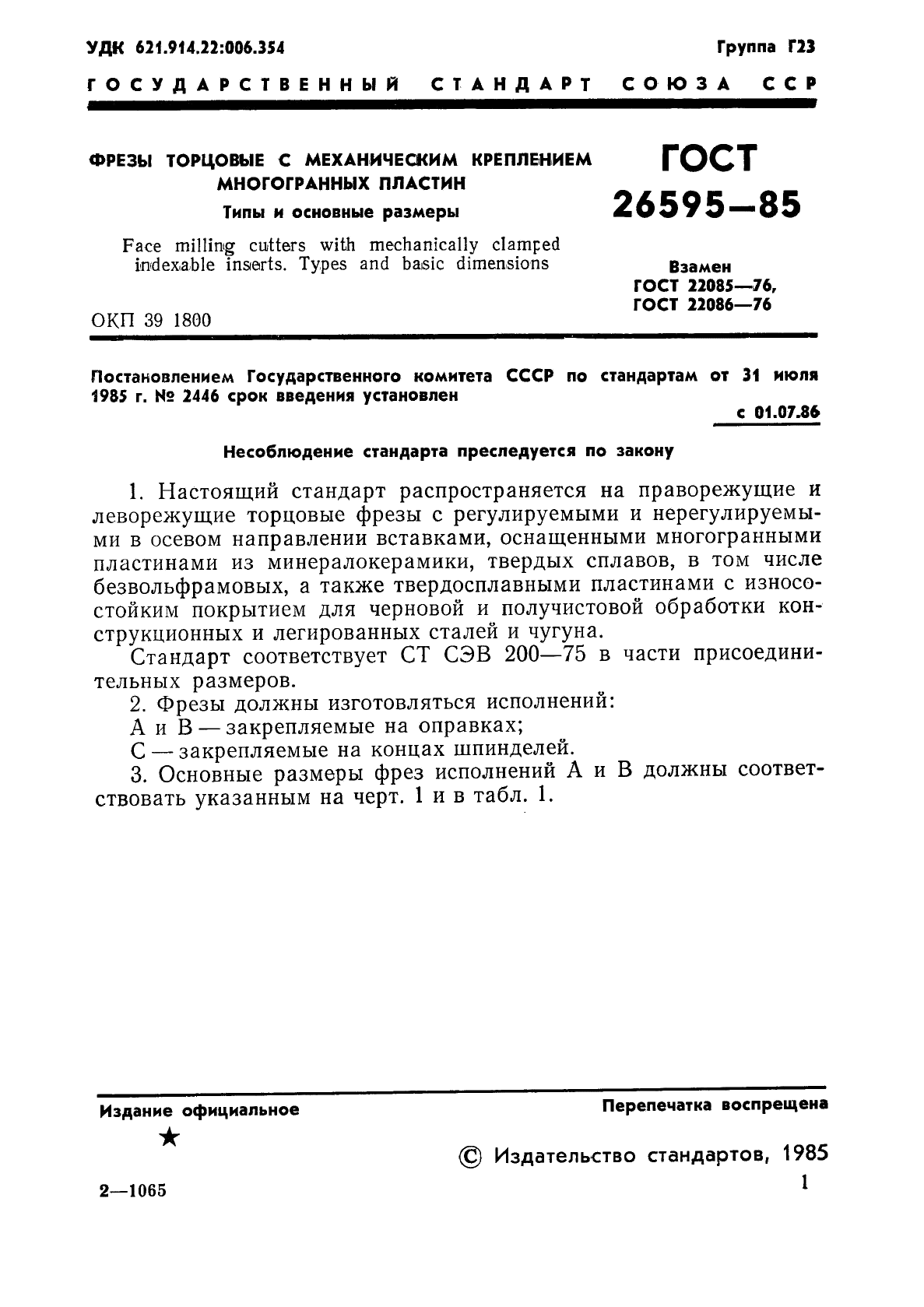 токарный станок 1п611