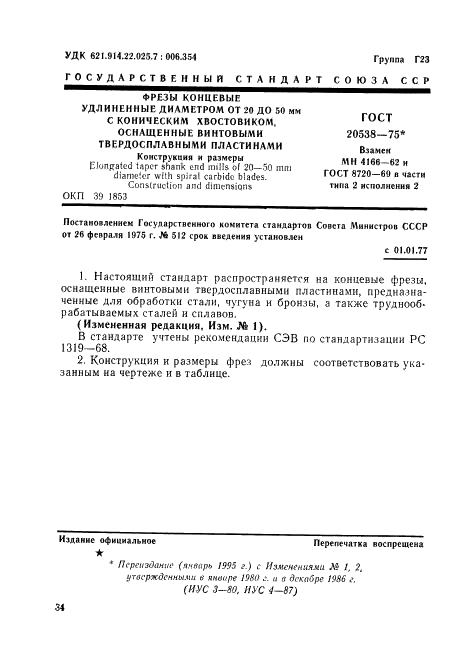 токарные резцы по металлу интернет магазин