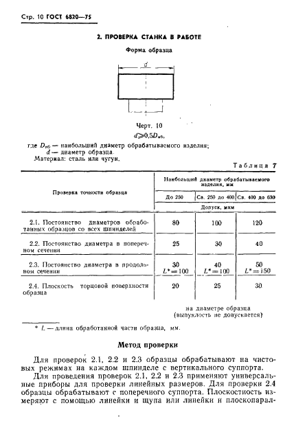 софт для чпу станков