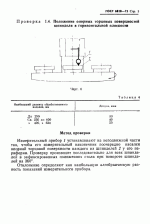 горизонтально фрезерный станок 6п80г