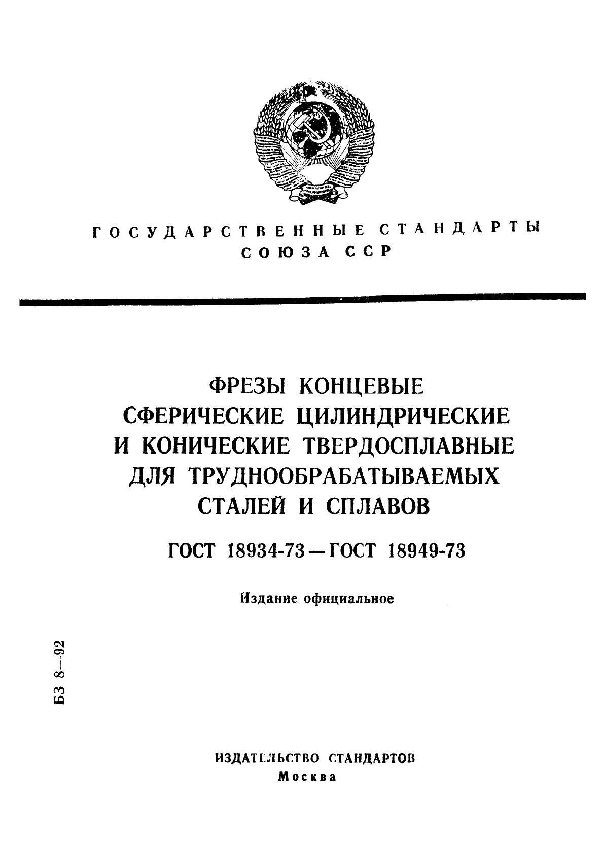 цена станка