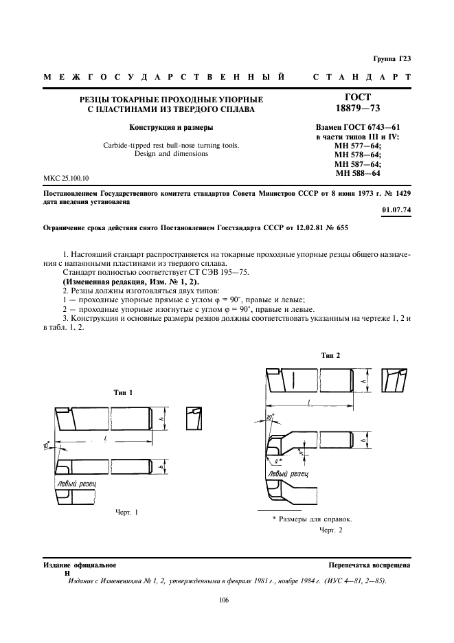 sandvik жезказган