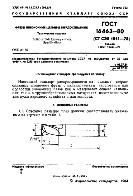 пластины твердосплавные екатеринбург