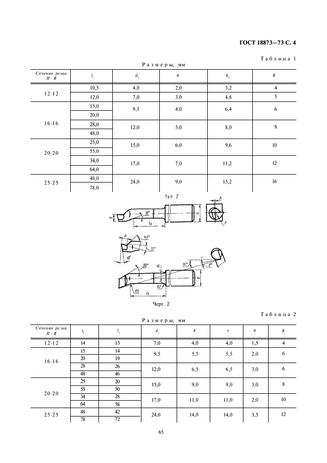 сталь sandvik 13c26