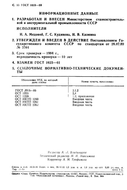 измерение шага резьбы цена