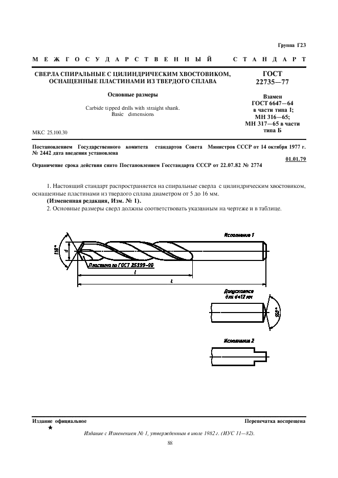 диаметр сверла под резьбу м4