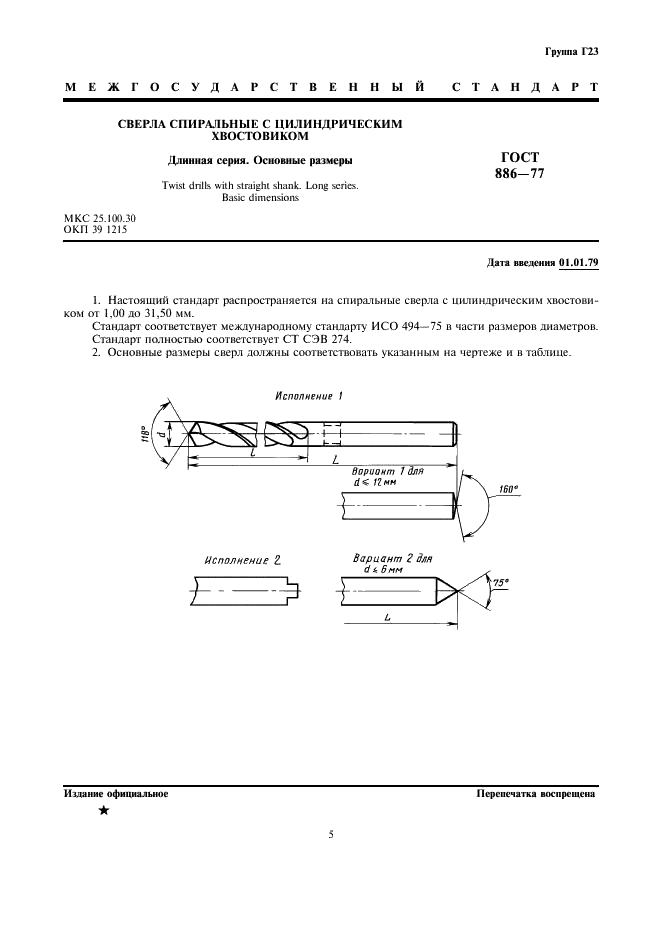 сверлильные станки einhell