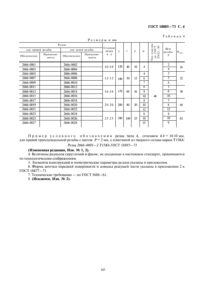 бор фреза конус m 6x25x6x50