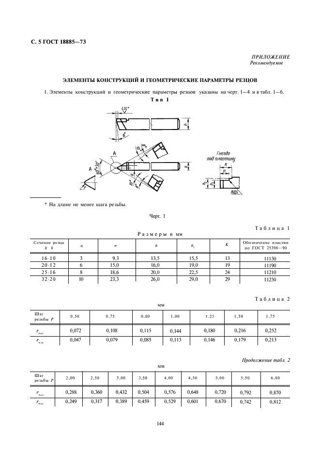 фрезы концевые твердосплавные цена