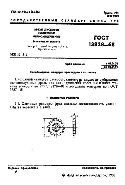 концевая радиусная фреза