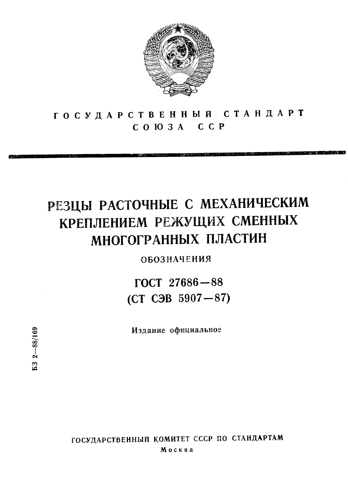 разновидности токарных резцов