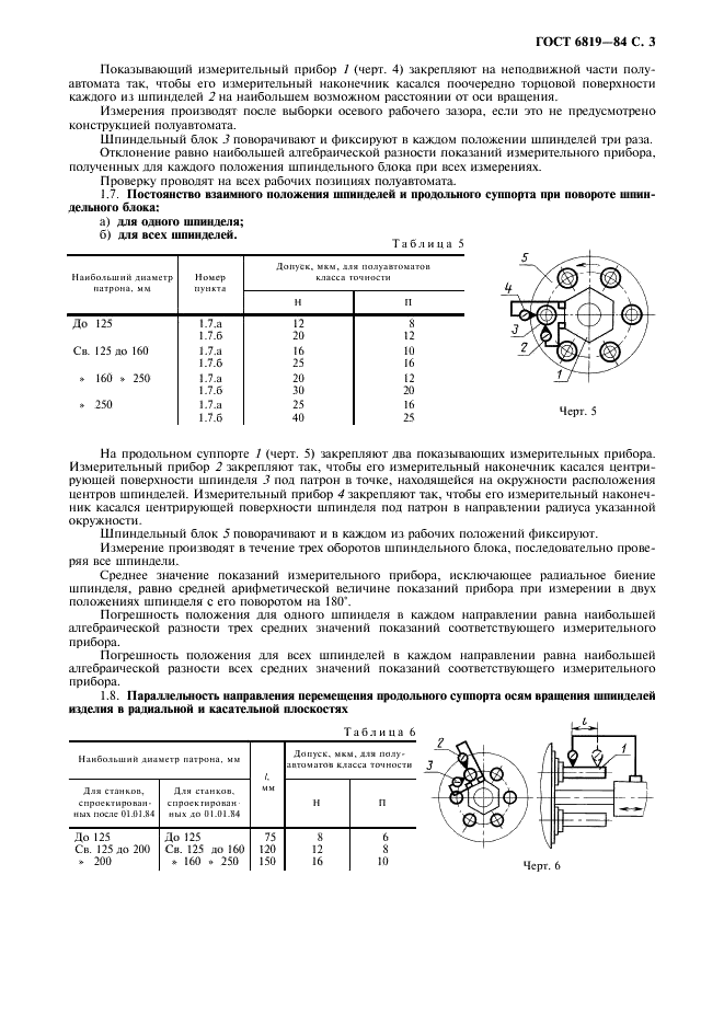 станок фрезерный 6м83