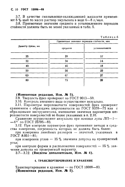 токарно карусельная обработка